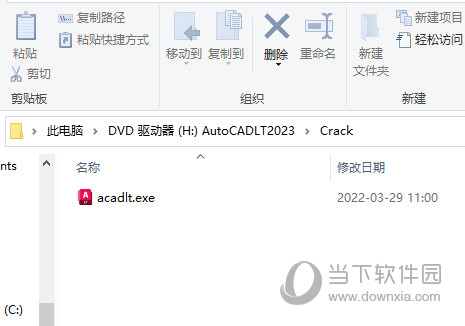 AutoCAD LT 2023破解版