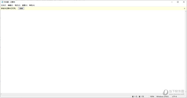 Win7自带记事本下载