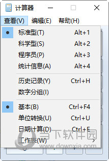 Win自带计算器下载