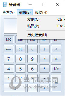 Win自带计算器下载