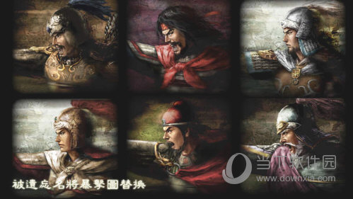 三国志11威力加强版