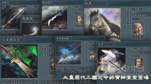 三国志11威力加强版