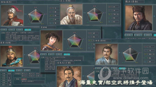 三国志11威力加强版
