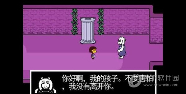 传说之下3D版