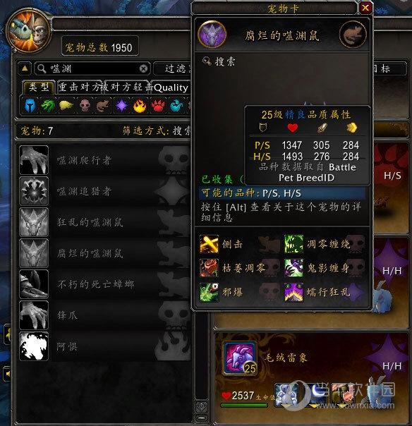 Battle Pet BreedID