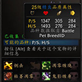 Battle Pet BreedID(魔兽宠物对战信息增强插件) V1.20.2 最新版