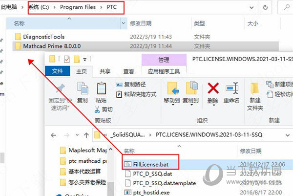 mathcad prime 8.0破解补丁
