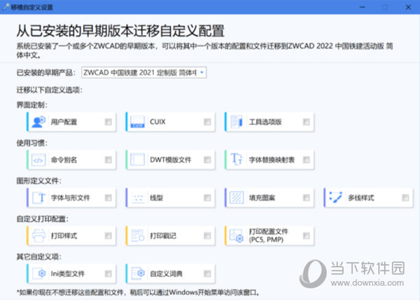 中望CAD中国铁建2022活动版