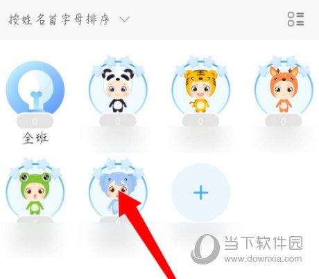 班级优化大师