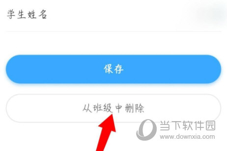 班级优化大师