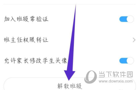 班级优化大师