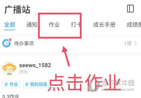 班级优化大师