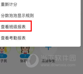 班级优化大师