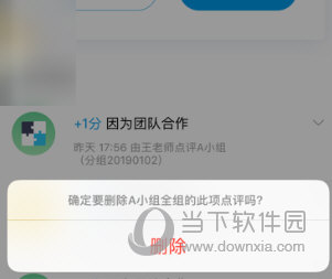 班级优化大师