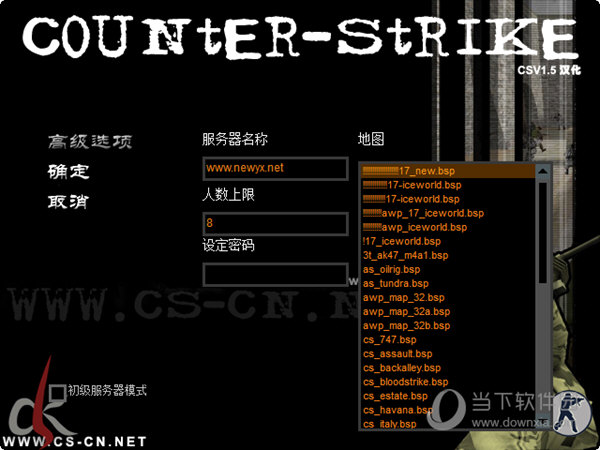CS1.5创建地图