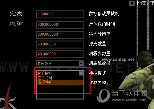 右键持枪设置方法