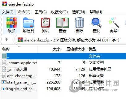 艾尔登法环反作弊切换器