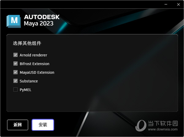 Autodesk Maya2023