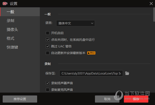 iTop Screen Recorder