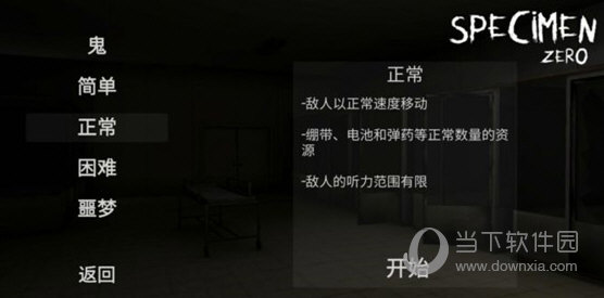 标本零中文版