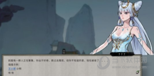 鬼谷八荒偶然事件MOD生成器