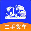 二手货车交易市场 V2.51 安卓版