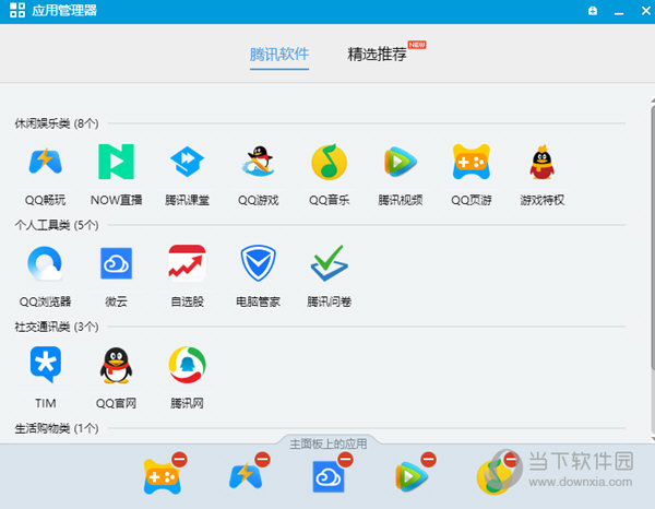 银河麒麟QQ下载