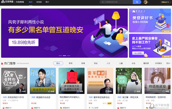 百度网盘银河麒麟版下载