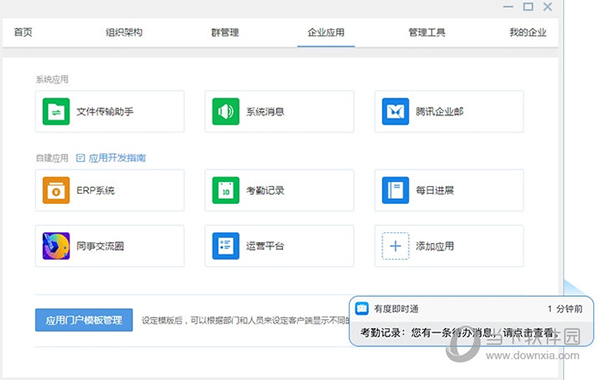 有度即时通服务端