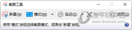 winxp截图工具下载