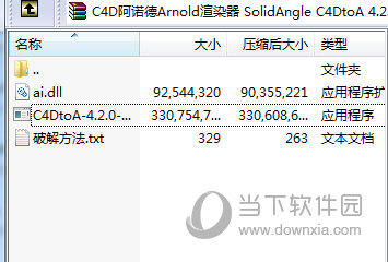 C4D阿诺德渲染器R25