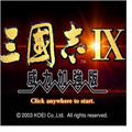 三国志9简化伴侣兼容版 V1.0 免费版