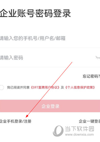597人才网企业版下载