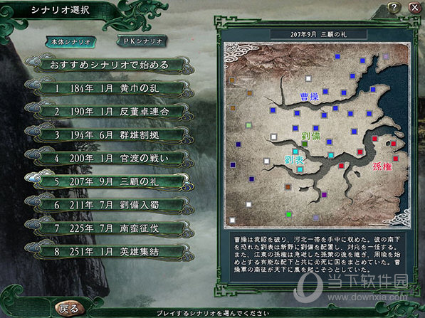 三国志11威力加强版