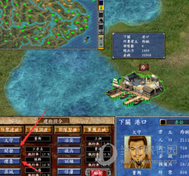 三国群英传7免安装绿色版4