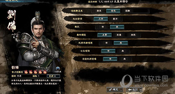 三国群英传7