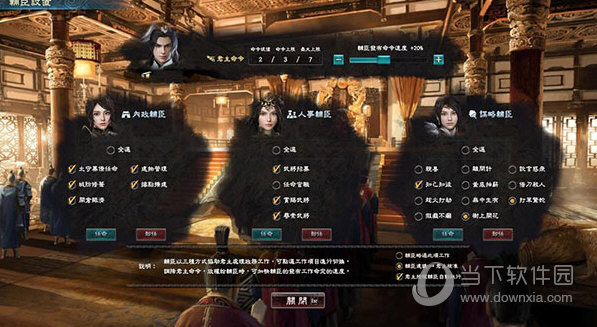 三国群英传7