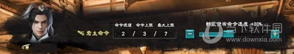 三国群英传7