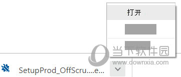 SetupProd OffScrub下载
