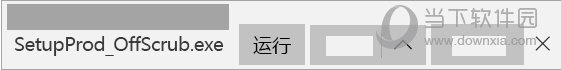 SetupProd OffScrub下载