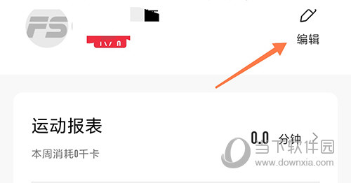 运动秀个人中心