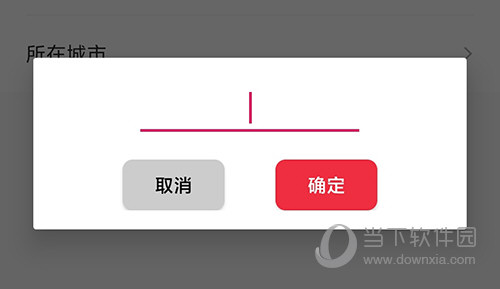 运动秀改昵称