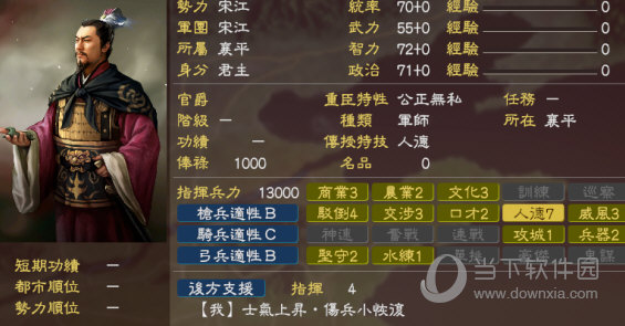 三国志11水浒mod下载