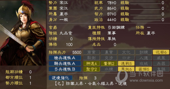 三国志11水浒mod下载