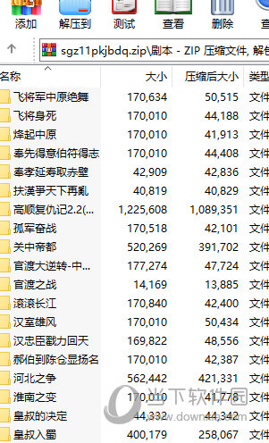 三国志11威力加强版剧本合集下载