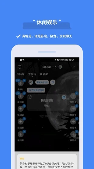 论否 V8.32 安卓版截图1