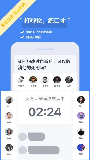 论否 V8.32 安卓版截图4