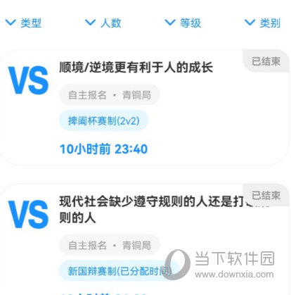 论否APP在线下载