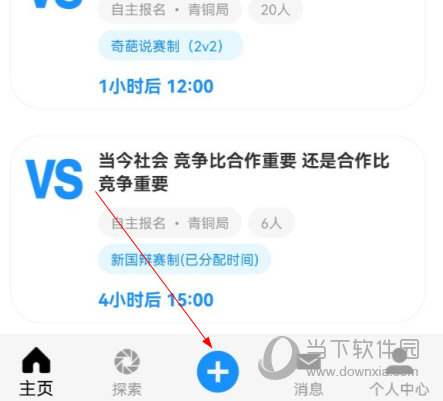 论否APP在线下载