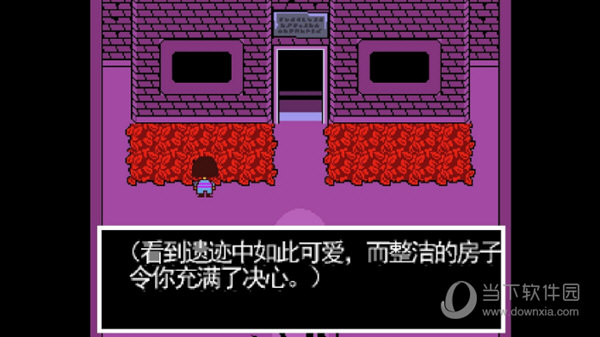 传说之下